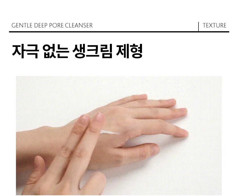 [저자극 모공팩] 에스테덤 젠틀 딥 포어 클렌저 75ml 상세페이지 15